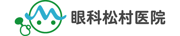 眼科松村医院